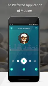Holy Quran by Khalil AlHussary screenshot 0