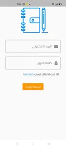 ملاحضاتي اونلاين screenshot 0