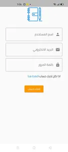 ملاحضاتي اونلاين screenshot 1