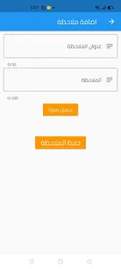 ملاحضاتي اونلاين screenshot 2