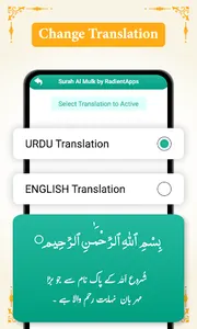 Surah Al-Mulk Audio Offline screenshot 12