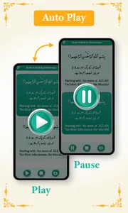 Surah Al-Mulk Audio Offline screenshot 6