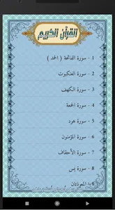 اعمال ليلة الجمعة ويومها screenshot 8