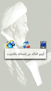 دروس المحكم في أصول الفقه screenshot 2