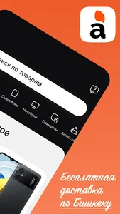 Almurut screenshot 2