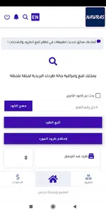 Alnawras screenshot 0