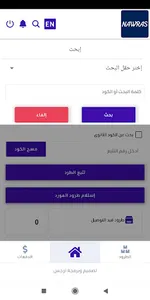 Alnawras screenshot 1