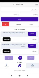 Alnawras screenshot 2