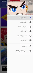 البطل الشجاع 2020 screenshot 0
