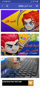 البطل الشجاع 2020 screenshot 1
