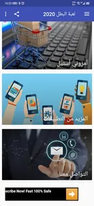 البطل الشجاع 2020 screenshot 2