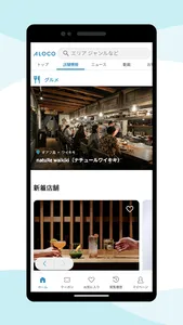 ALOCO（アロコ）-お得にハワイ旅行 screenshot 1