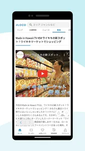 ALOCO（アロコ）-お得にハワイ旅行 screenshot 4