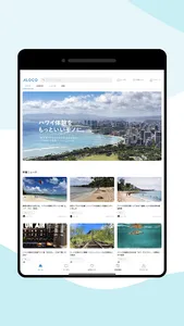 ALOCO（アロコ）-お得にハワイ旅行 screenshot 5