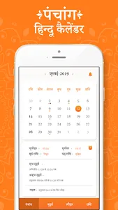 Hindu Calendar, Panchang screenshot 0