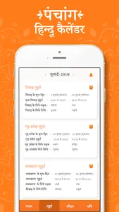Hindu Calendar, Panchang screenshot 1