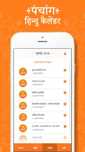 Hindu Calendar, Panchang screenshot 2