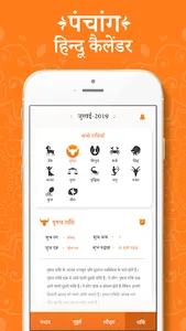 Hindu Calendar, Panchang screenshot 3