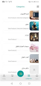 AlOMDA EG-العمدة إي جي screenshot 1