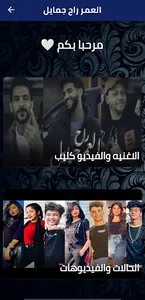 العمر راح جمايل screenshot 1