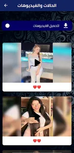 العمر راح جمايل screenshot 3