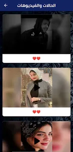العمر راح جمايل screenshot 5