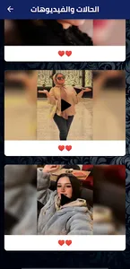 العمر راح جمايل screenshot 6