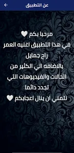 العمر راح جمايل screenshot 7
