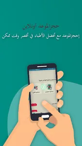 AlooTabib (Doctor) screenshot 1
