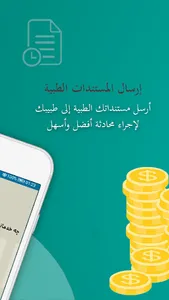 AlooTabib (Doctor) screenshot 4