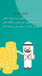 AlooTabib (Doctor) screenshot 5