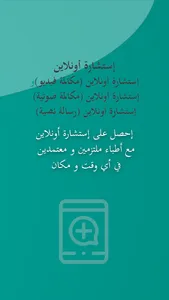 AlooTabib (Doctor) screenshot 6