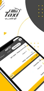 الو تكسي screenshot 3