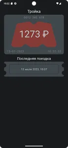 Баланс Подорожника и Тройки screenshot 5