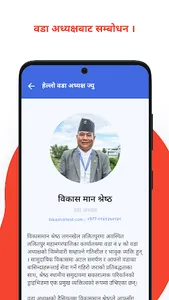 Lalitpur Metro City Ward 5 screenshot 2