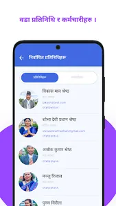 Lalitpur Metro City Ward 5 screenshot 3
