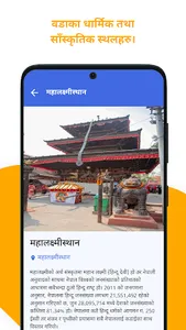 Lalitpur Metro City Ward 5 screenshot 5
