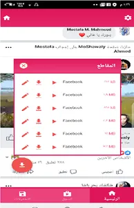 AlphaDownloader App screenshot 3