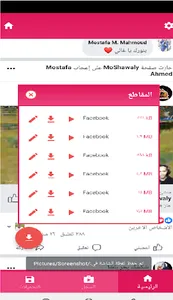 AlphaDownloader App screenshot 4