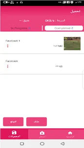 AlphaDownloader App screenshot 5