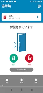 ｽﾏｰﾄｺﾝﾄﾛｰﾙｷｰ screenshot 0