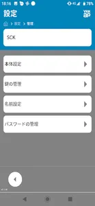 ｽﾏｰﾄｺﾝﾄﾛｰﾙｷｰ screenshot 2