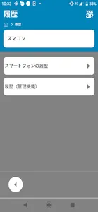 ｽﾏｰﾄｺﾝﾄﾛｰﾙｷｰ screenshot 4