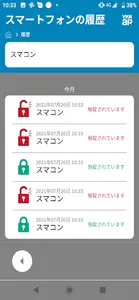 ｽﾏｰﾄｺﾝﾄﾛｰﾙｷｰ screenshot 5