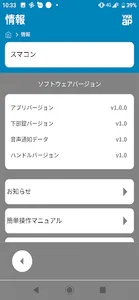 ｽﾏｰﾄｺﾝﾄﾛｰﾙｷｰ screenshot 6