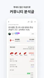 탱고픽 -  소셜 네트워크 투자 플랫폼 screenshot 2