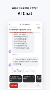 탱고픽 -  소셜 네트워크 투자 플랫폼 screenshot 3
