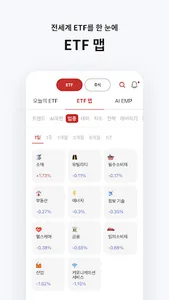 탱고픽 -  소셜 네트워크 투자 플랫폼 screenshot 4
