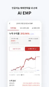 탱고픽 -  소셜 네트워크 투자 플랫폼 screenshot 6