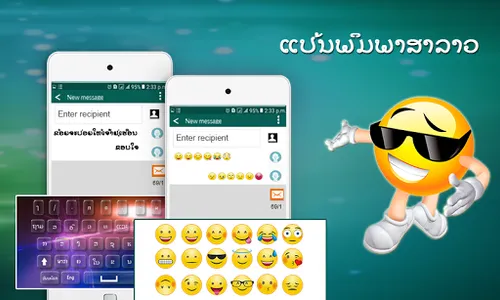 Lao Keyboard – ແປ້ນພິມລາວ screenshot 6
